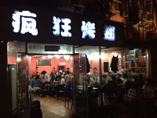 商南串串店加盟