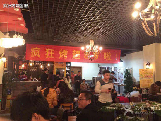 商南烤鸡翅