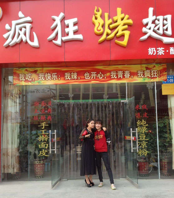商南烤羊肉串