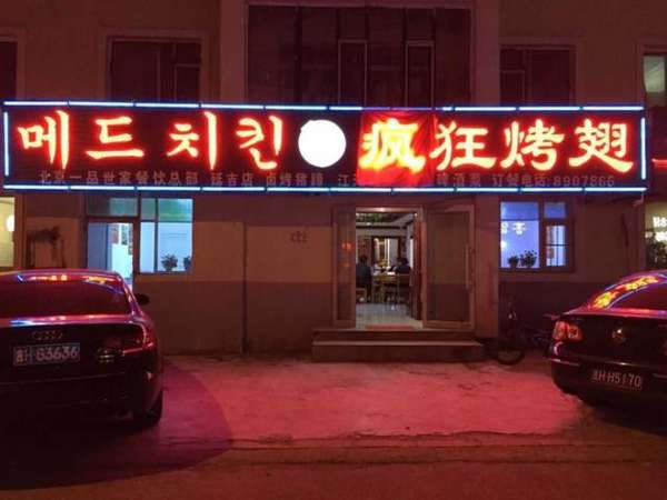 商南锡纸烤鸡翅