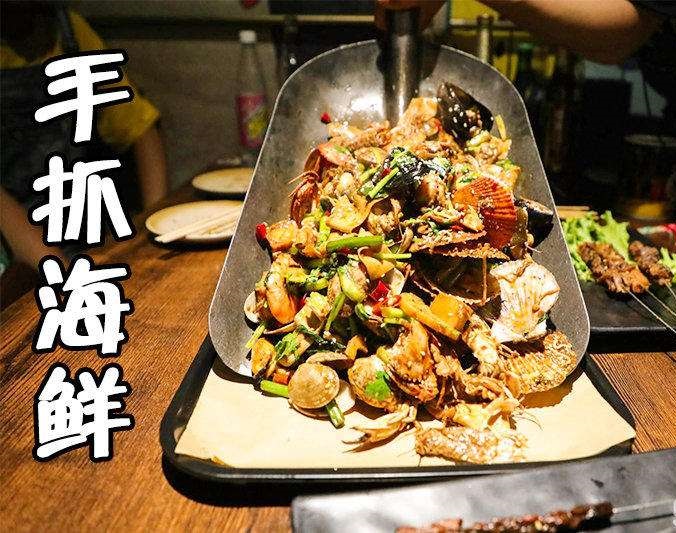 商南手抓海鲜加盟店